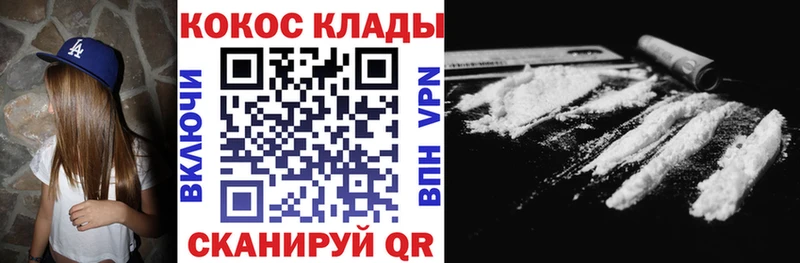 КОКАИН Колумбийский  где купить наркоту  Хотьково 