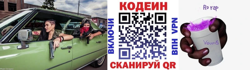 Кодеин напиток Lean (лин)  что такое   Хотьково 