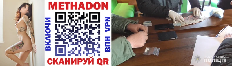 Метадон VHQ Хотьково